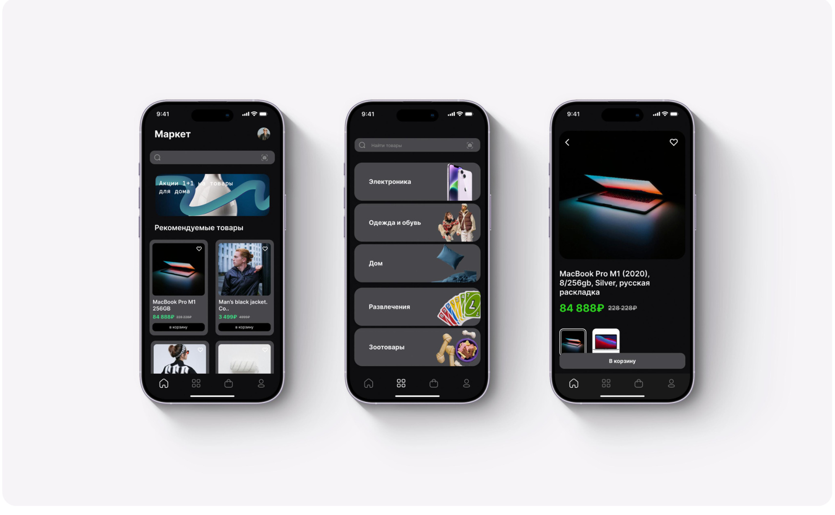 eMarket app — three iPhone screens