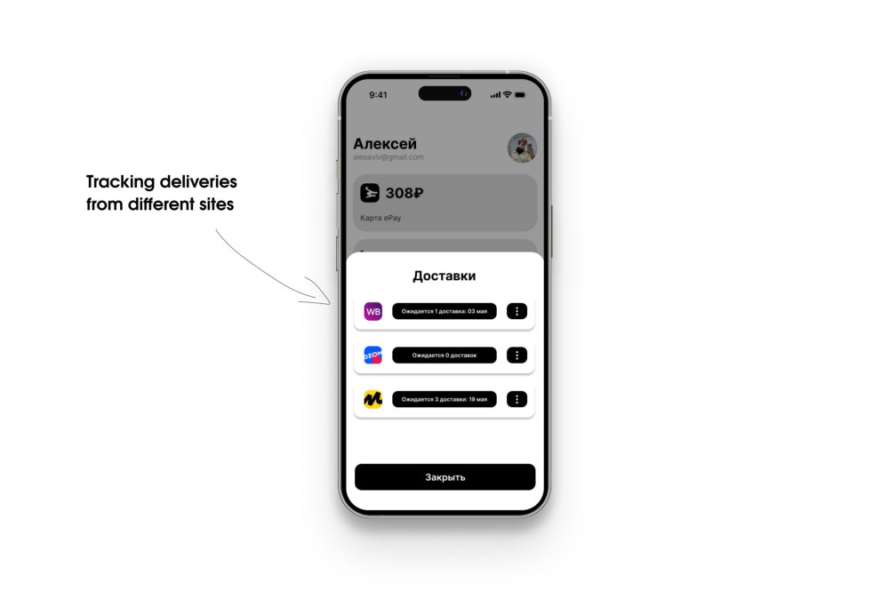 Delivery tracking screen