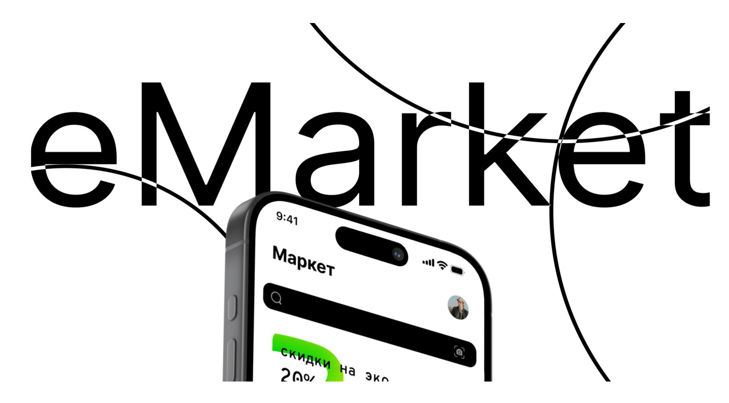 eMarket app concept