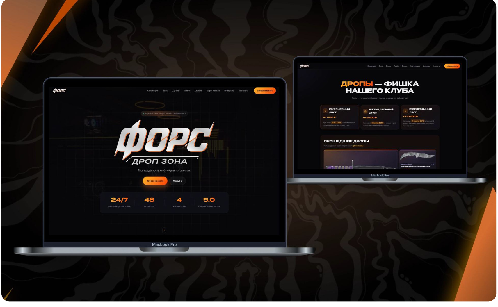 Force Drop Zone landing on two MacBooks