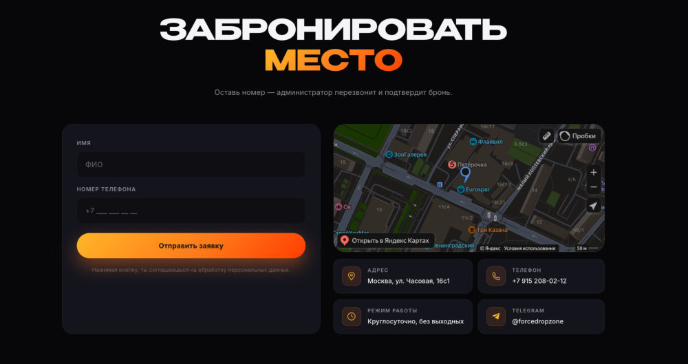 Booking form connected to Telegram
